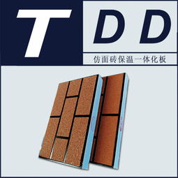 成都A级防火保温装饰材料 安全与美观的完美结合